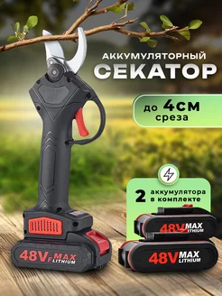 Секатор аккумуляторный Сучкорез 230076973 купить за 2 430 ₽ в интернет-магазине Wildberries