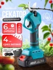 Секатор аккумуляторный Lion_Trade 230076973 купить за 1 834 ₽ в интернет‑магазине Wildberries