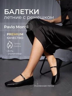 Балетки летние с ремешком PAVLO MONTTI 230078371 купить за 3 385 ₽ в интернет-магазине Wildberries