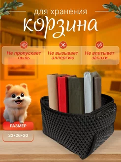 Корзинка- органайзер для хранения одежды и игрушек