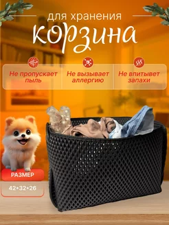 Корзинка- органайзер для хранения одежды и игрушек