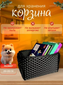 Корзинка- органайзер для хранения одежды и игрушек