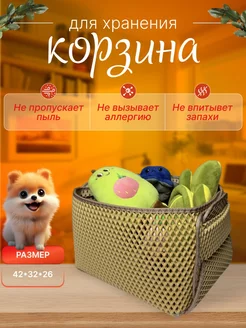 Корзинка- органайзер для хранения одежды и игрушек