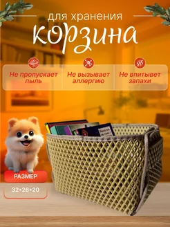 Корзинка- органайзер для хранения одежды и игрушек