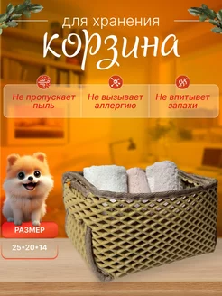 Корзинка- органайзер для хранения одежды и игрушек