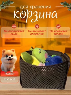 Корзинка- органайзер для хранения одежды и игрушек