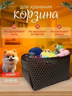 Корзинка- органайзер для хранения одежды и игрушек