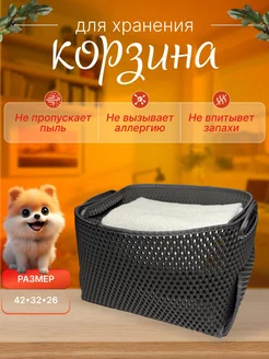 Корзинка- органайзер для хранения одежды и игрушек