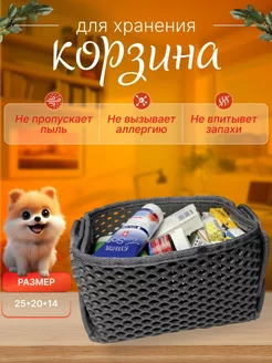 Корзинка- органайзер для хранения одежды и игрушек