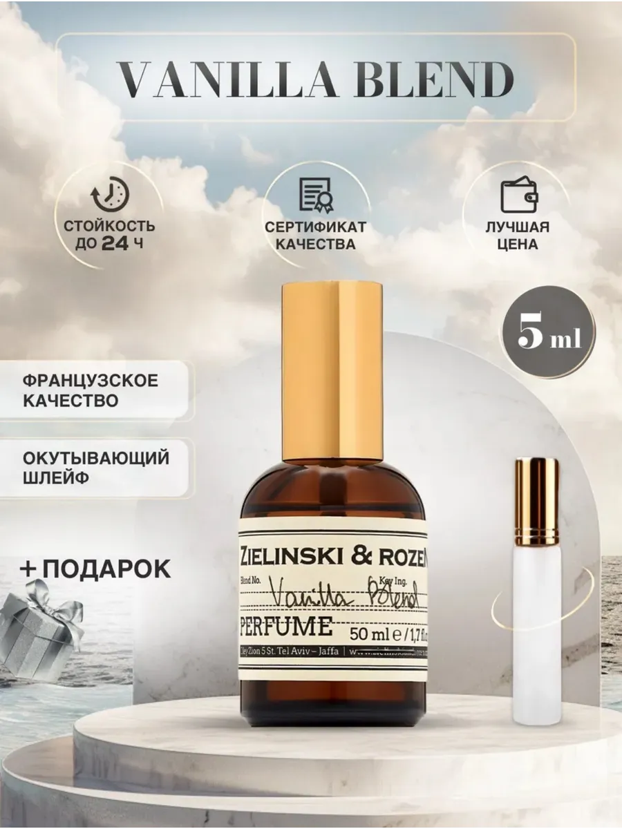 Vanilla blend Зеленский духи...