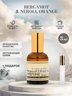 Bergamot Neroli Orange зеленский духи бергамот