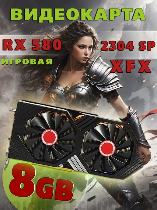 XFX Видеокарта Radeon rx 580 8gb игровая для компьютера