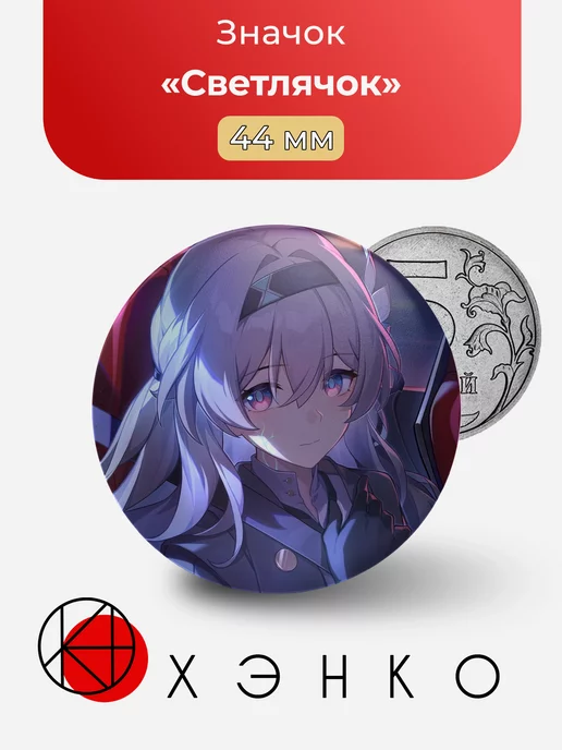 Светлячок из игры Honkai: Star Rail