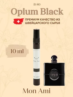 Духи женские стойкие Black Opium 10мл