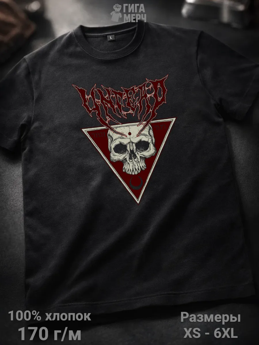 Футболка Undead