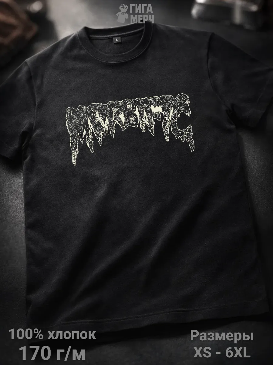 Футболка Morbific