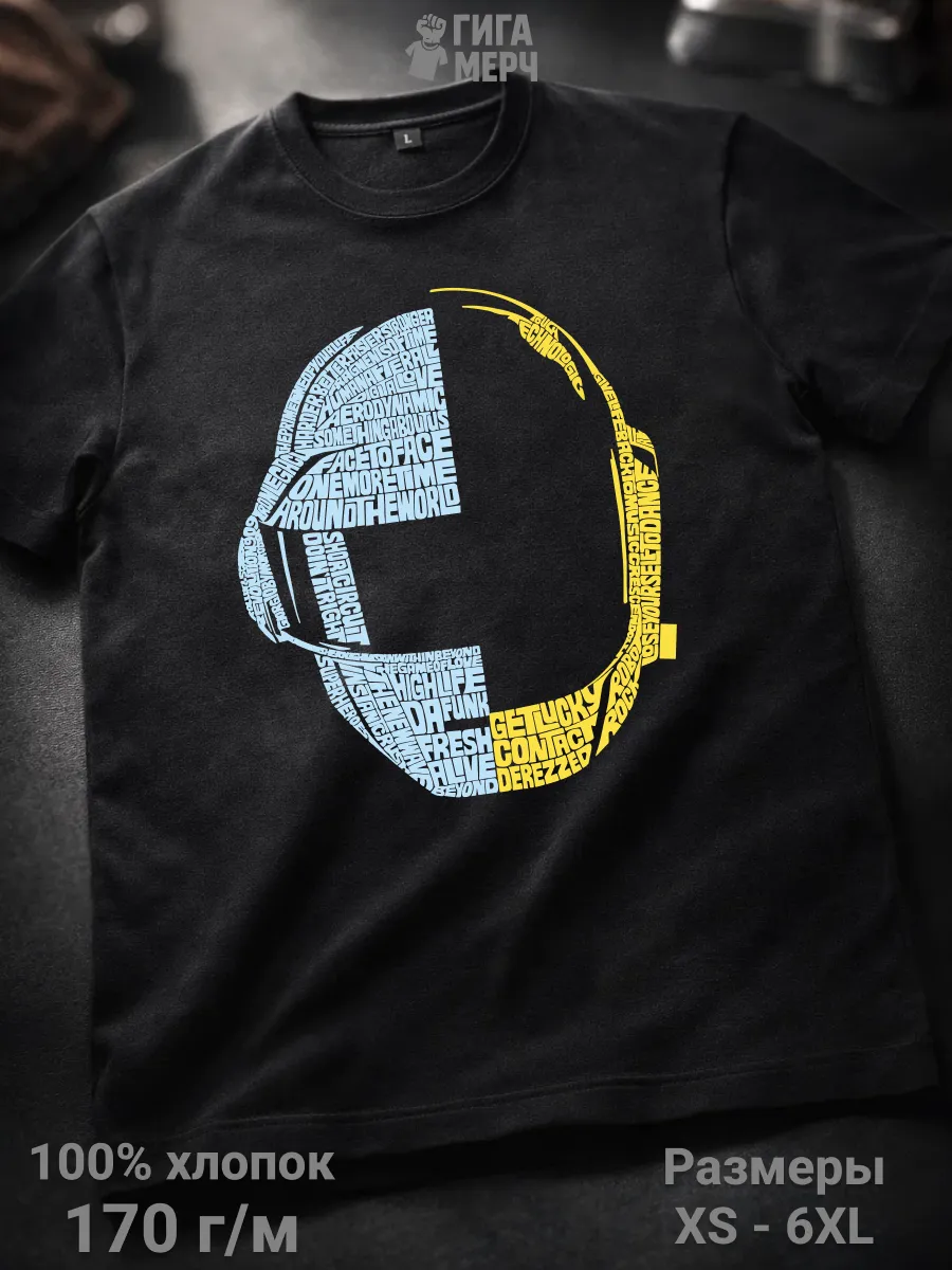 Футболка Daft Punk