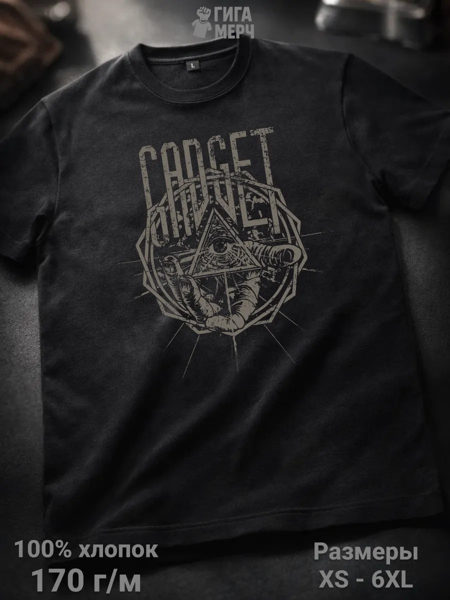 Футболка Gadget