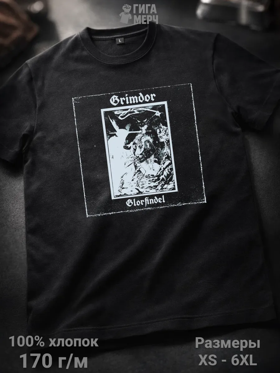 Футболка Grimdor