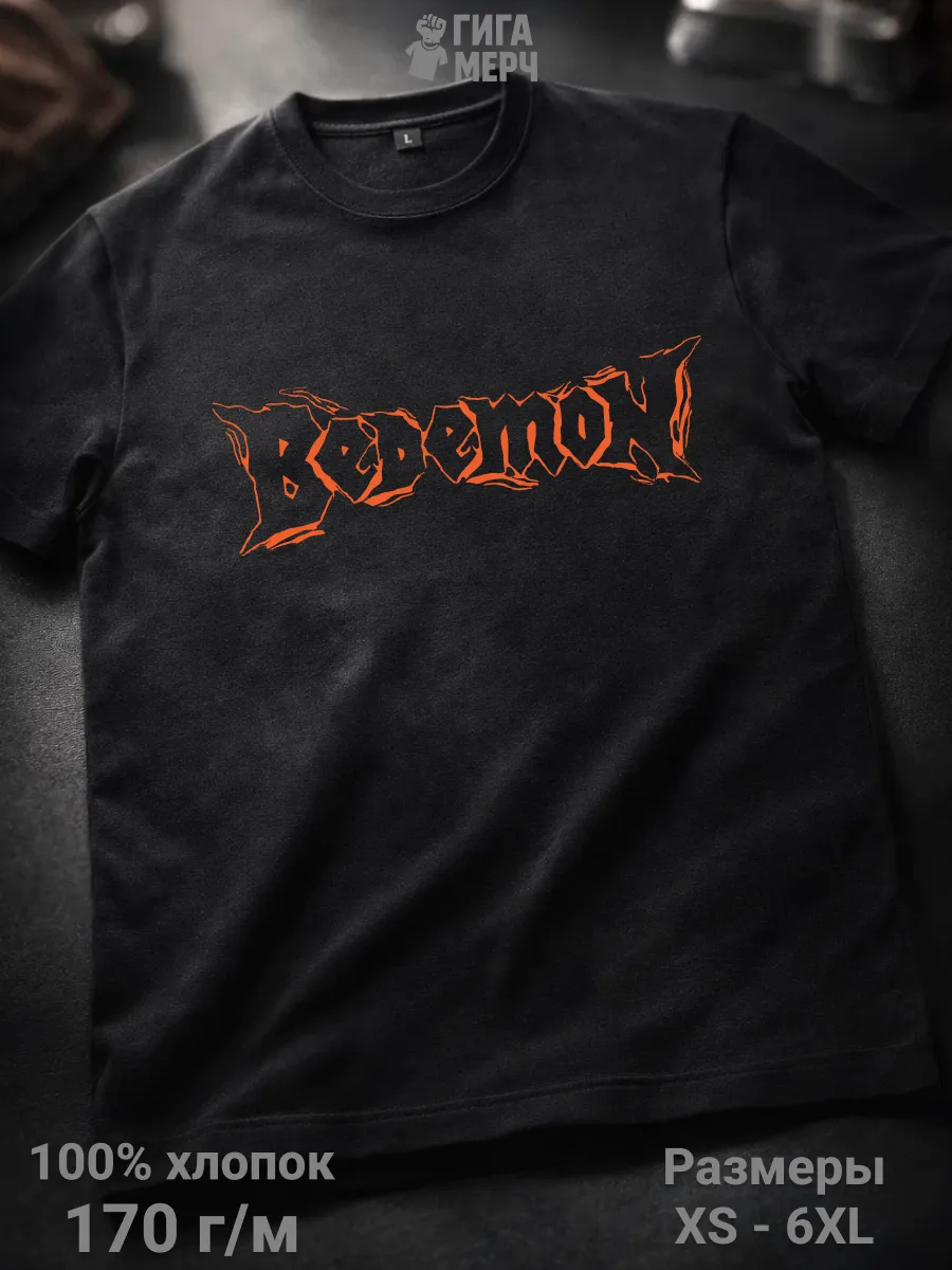 Футболка Bedemon