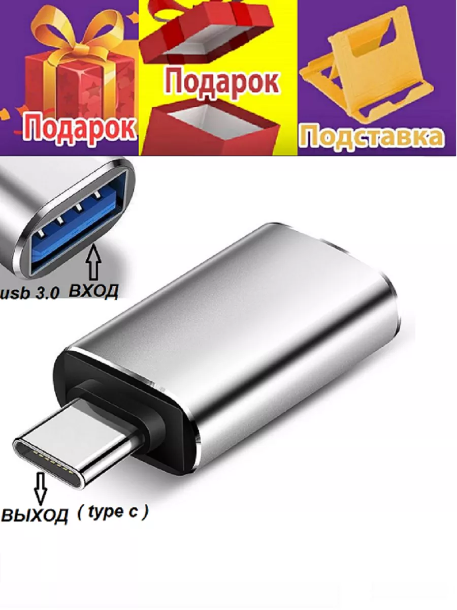 Адаптер OTG вход USB выход type c для Андроид разъемом USB C budi 230084479  купить за 337 ₽ в интернет-магазине Wildberries