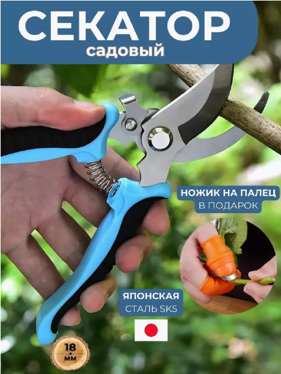 Секатор для сада цветов огорода орхидей режущий инвентарь