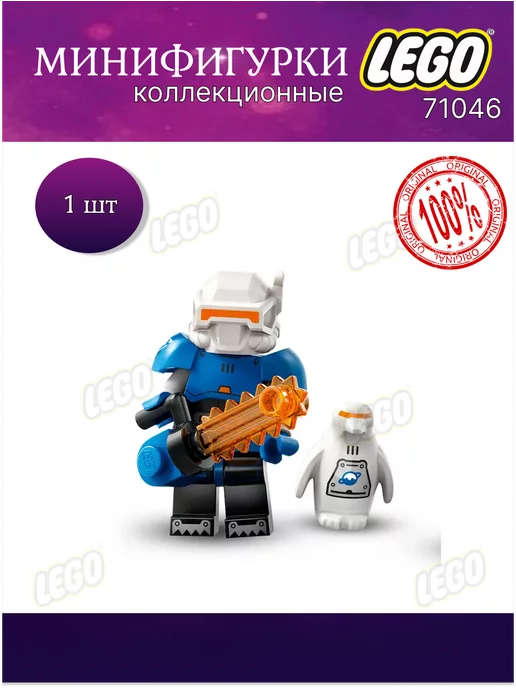 Larec Минифигурка LEGO Minifigures 71046 Исследователь