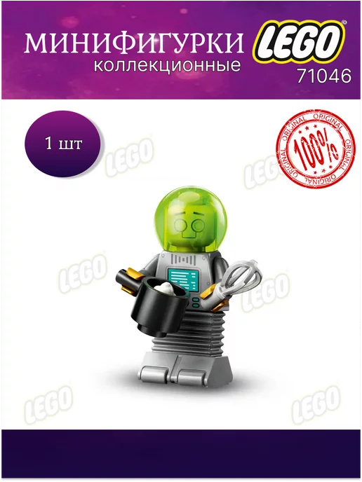 Larec Минифигурка LEGO Minifigures 71046 Робот-дворецкий