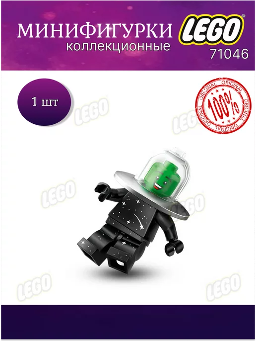 Larec Минифигурка LEGO Minifigures 71046 Фанат