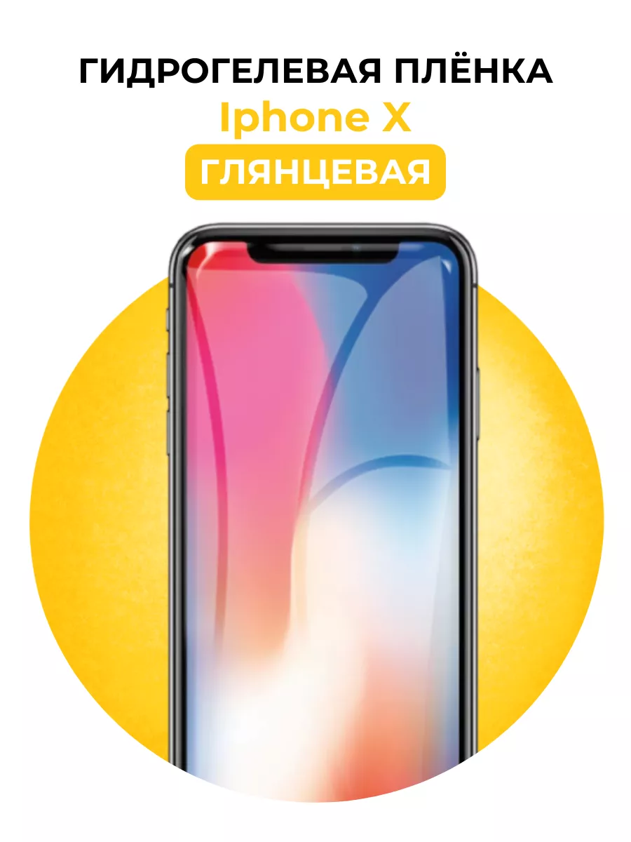 Гидрогелевая защитная...