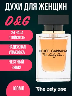 Духи DOLCE&GABBANA The Only One 100мл