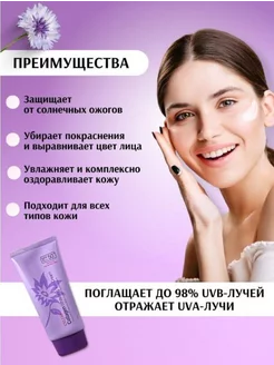 Солнцезащитный крем для лица 50 spf с коллагеном