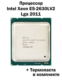 Процессор Xeon E5-2630Lv2 LGA2011 6 ядер 12 потоков