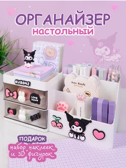 Органайзер для канцелярии настольный Kuromi MimiShopBrand 230099446 купить за 1 002 ₽ в интернет-магазине Wildberries