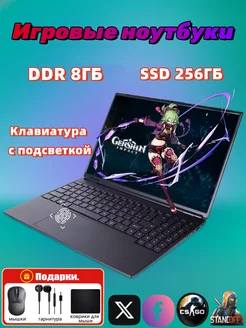 Ноутбук для работы и учебы 15 6" 4-ядра IPS 8ГБ SSD 256ГБ 230099847 купить за 18 418 ₽ в интернет-магазине Wildberries