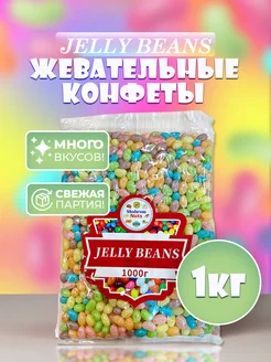 Жевательные конфеты мармелад 1 кг «Тутти Фрути» Shahrom Nuts 230100178 купить за 342 ₽ в интернет-магазине Wildberries