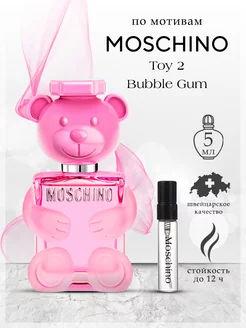 Духи Moschino Toy 2 Bubble Gum Москино Той 5 мл