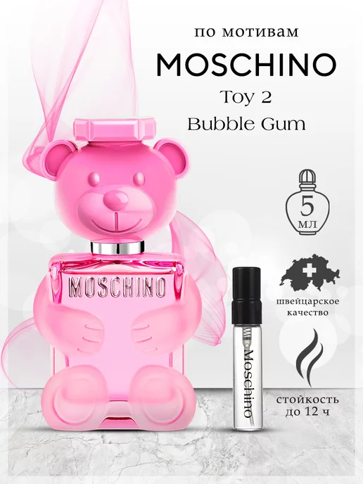 My Scent Духи Moschino Toy 2 Bubble Gum Москино Той 5 мл