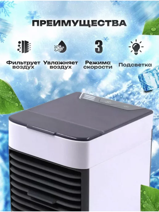 LEADER Мини кондиционер воздуха мобильный напольный для дома4, белый, фото 2