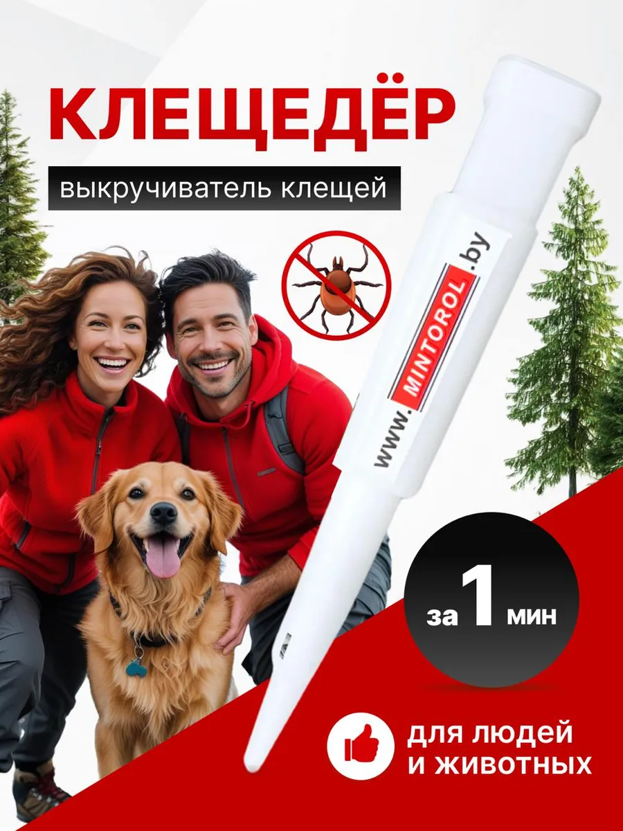 Выкручиватель...
