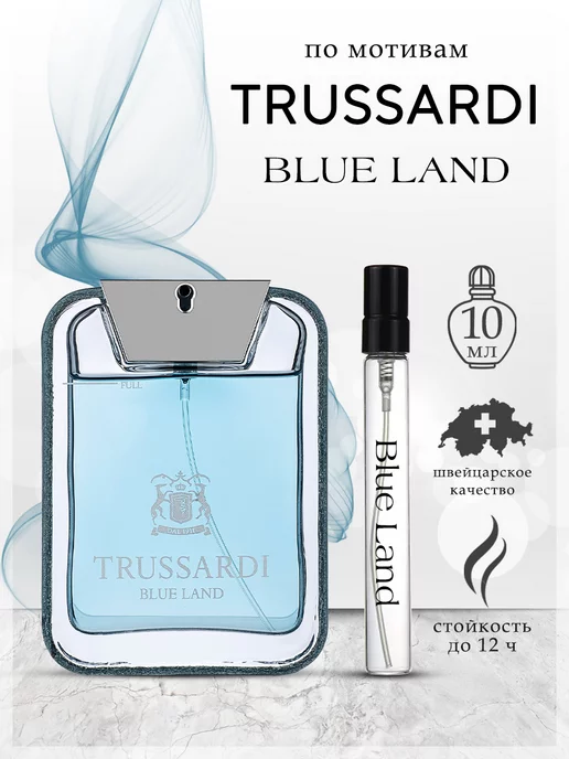 My Scent Духи Trussardi Blue Land Труссарди 10 мл