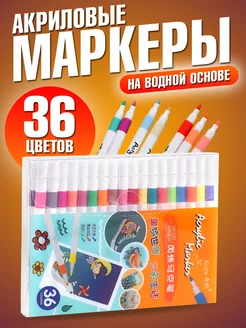 Акриловые маркеры для рисования