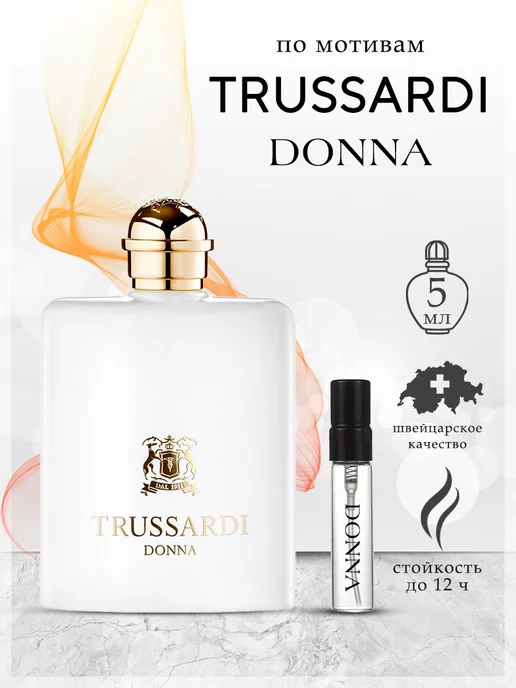 My Scent Духи Trussardi Donna Труссарди 5 мл