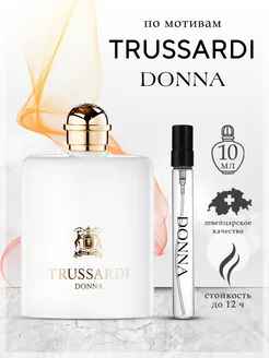 Духи Trussardi Donna Труссарди 10 мл