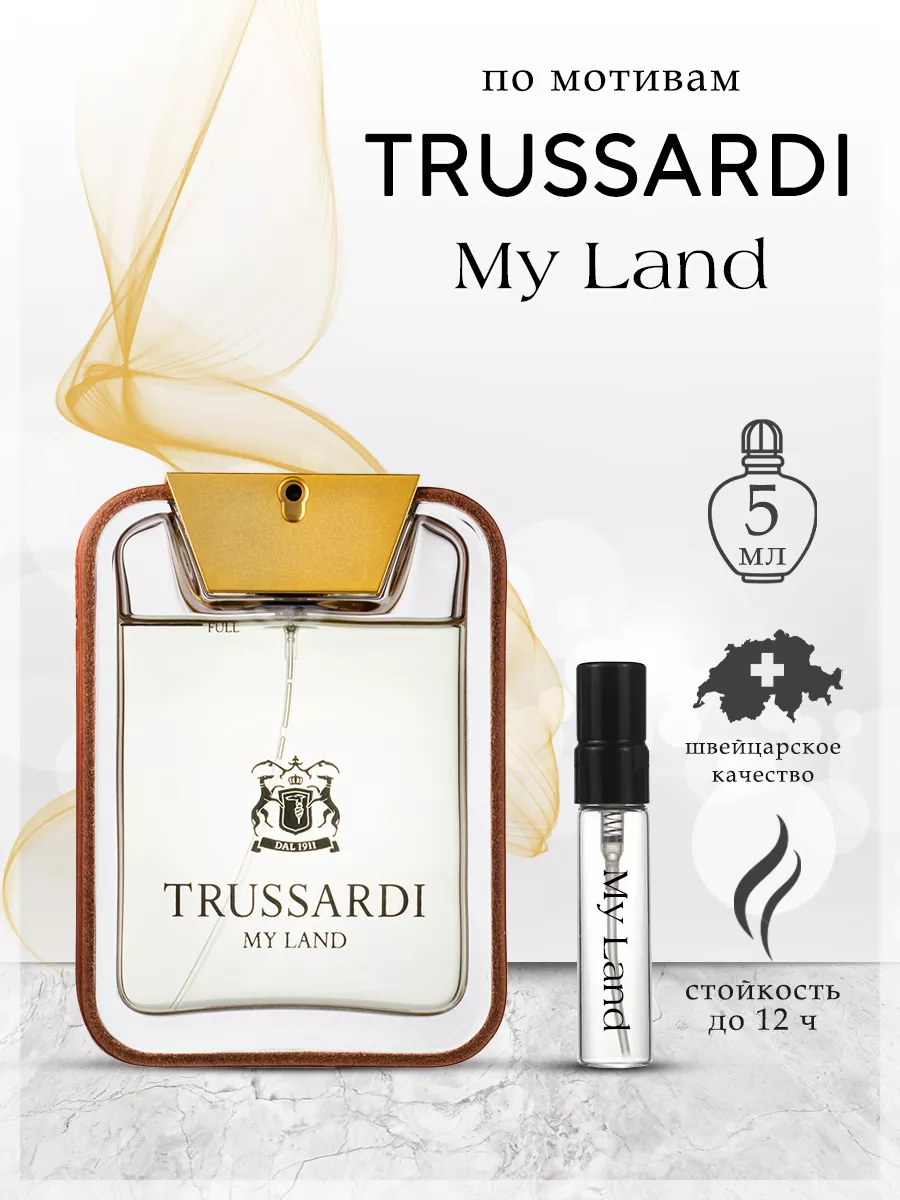 Trussardi My Land 5 My Scent 230106098 409 Wildberries