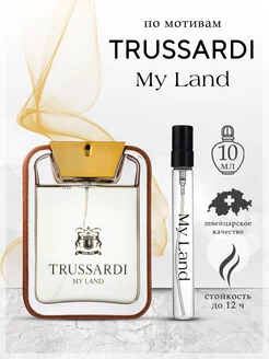 Духи Trussardi My Land Труссарди 10 мл