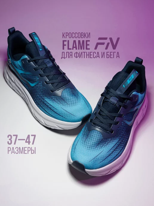 FN Кроссовки летние дышащие для бега и фитнеса Flame