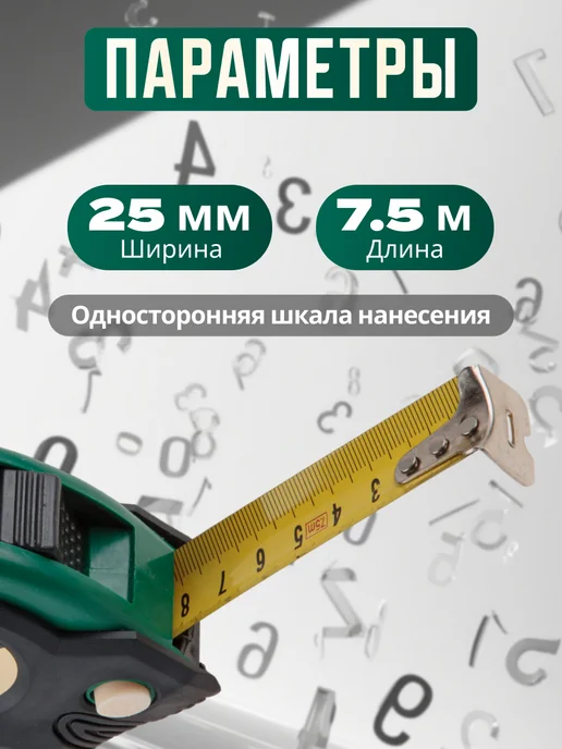 ВОЛАТ Рулетка 3 м 20030-319, 7,5 м, фото 2