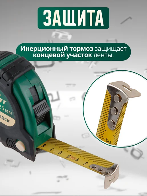 ВОЛАТ Рулетка 3 м 20030-319, 7,5 м, фото 4