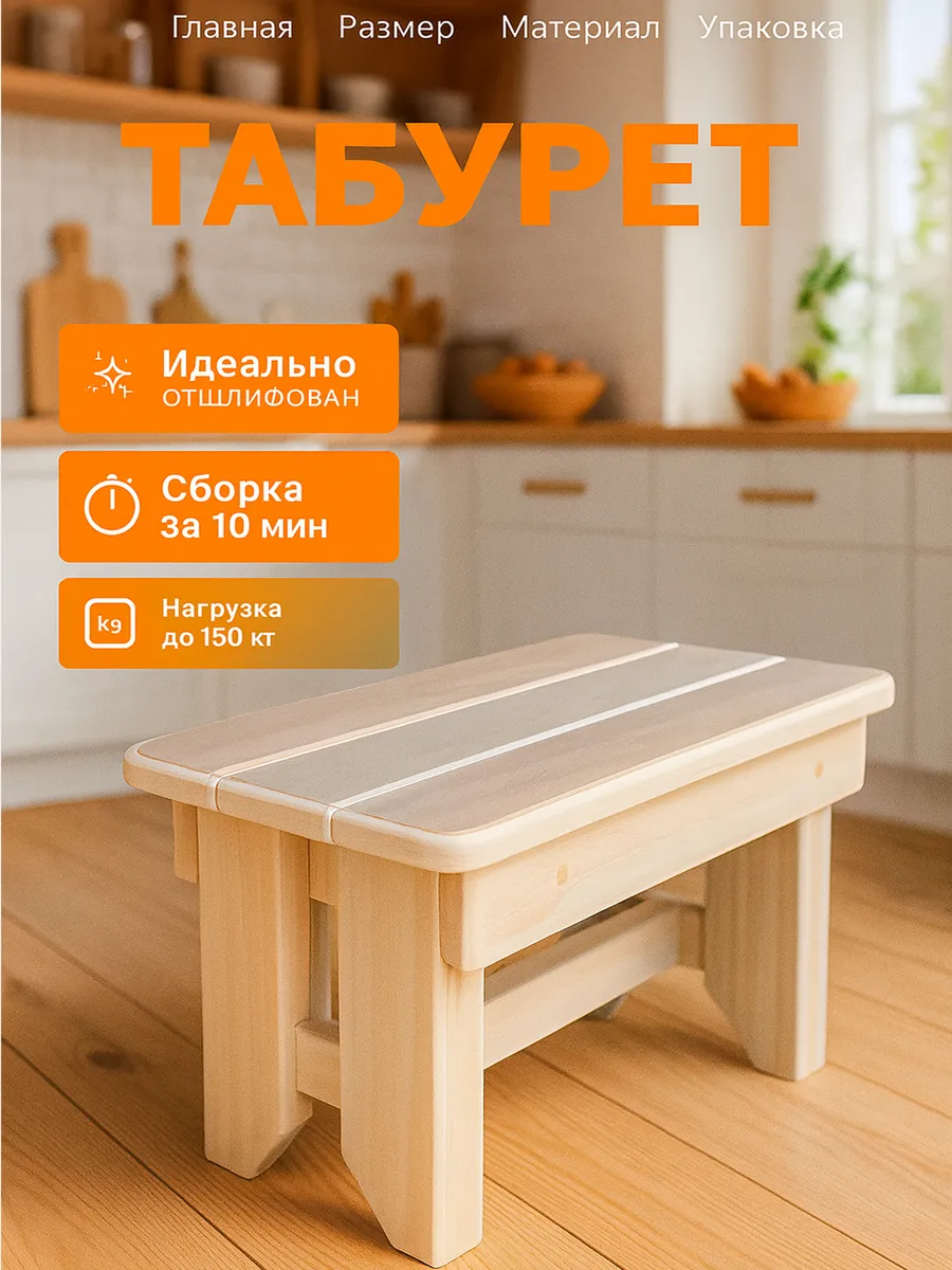 Табурет деревянный для бани дачи и сада